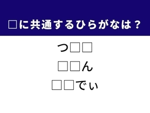 【ひらがなクイズ】アメリカの元大統領や体の部位に共通する「ひらがな2文字」は何？ 1分以内に挑戦！