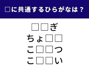 【ひらがなクイズ】解けると楽しい！ 空欄に共通する2文字は？ 長い耳の動物が隠れています