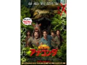 劇場に見に行きたい「4月公開の海外映画」ランキング！ 『俺たちのアナコンダ』を抑えた2作品は？