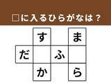 「【クロスワードパズルクイズ】解けると楽しい！ 空欄に共通する2文字は？ 人気の和菓子がヒント」の画像1