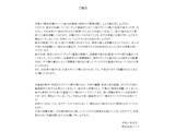 「鈴木紗理奈、あのとの“騒動”に声明文出す。「お名前の挙がりました他のタレント様におかれましても」」の画像1