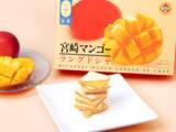 「職場で配りたい「宮崎県のお土産」ランキング！ 2位「宮崎マンゴーラングドシャ」を抑えた1位は？ 【2025年調査】」の画像1
