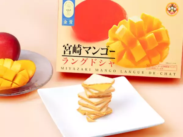 職場で配りたい「宮崎県のお土産」ランキング！ 2位「宮崎マンゴーラングドシャ」を抑えた1位は？ 【2025年調査】
