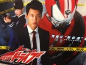 現役高校生に聞いた「好きな竹内涼真の出演ドラマ」ランキング！ 2位は『仮面ライダードライブ』、では1位は？