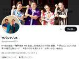 「「茂雄が言うべきでは？」サバンナ八木、相方・高橋のいじめ問題で謝罪。対応に絶賛の声も「火消し上手すぎて感動」」の画像1