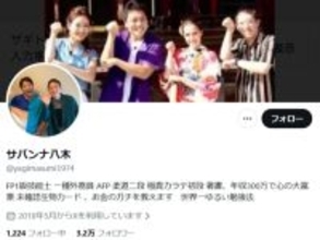 「茂雄が言うべきでは？」サバンナ八木、相方・高橋のいじめ問題で謝罪。対応に絶賛の声も「火消し上手すぎて感動」