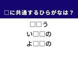 「【ひらがなクイズ】解けると爽快！ 空欄に共通する2文字は？ ヒントは海の恵み」の画像1