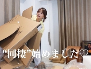 美人クリエイター、『同棲はじめました』と報告「アンチを嘲笑うようなタイトル」「わいが同棲したい」