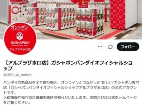 「まじで引いた」ガシャポン専門店、“めじるしアクセサリー”の販売を停止「やべーよ」「最高に良い対応」