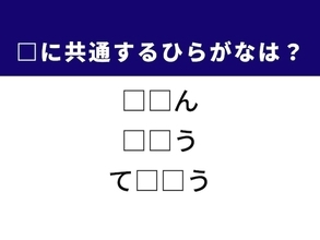 【ひらがなクイズ】空欄に共通するひらがな2文字は？ ヒントは「水の中に現れる小さな玉」
