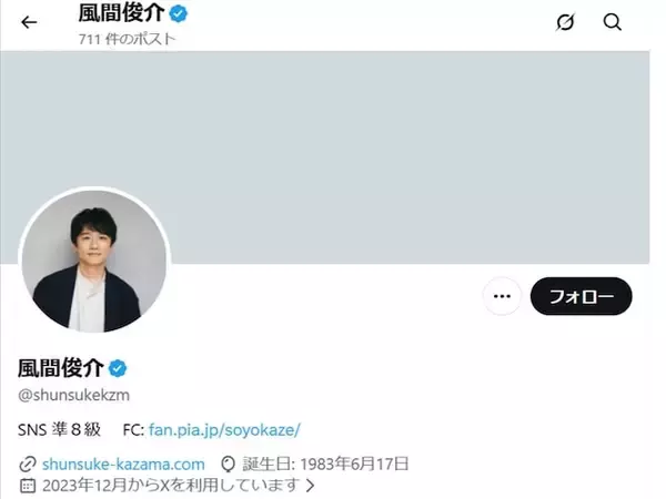 「夢の国？ 違う違う」風間俊介の“訂正したいこと”に「わぁぁぁ気をつけます〜」「承知しました！」の声