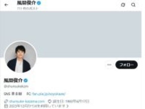 「夢の国？ 違う違う」風間俊介の“訂正したいこと”に「わぁぁぁ気をつけます〜」「承知しました！」の声