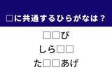 「【ひらがなクイズ】解けるとすっきり！ 空欄に共通する2文字は？ ヒントはアウトドア」の画像1