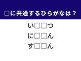 「【ひらがなクイズ】解けると快感！ 空欄に共通する2文字は？ ヒントは歴史上の人物」の画像1