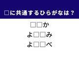 「【ひらがなクイズ】解けると快感！ 空欄を埋める2文字は？ ヒントは冬の定番料理」の画像1