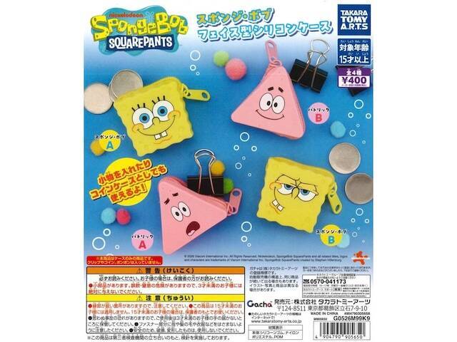 【最新ガチャ情報】400円・キャッチーな表情がキュート！ 2026年8月発売「スポンジ・ボブ フェイス型シリコンケース」全4種が見逃せない