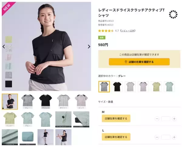 「【ワークマン新商品】高機能＆低価格！ 夏のアクティブシーンを彩る快適Tシャツ＆パンツが登場」の画像