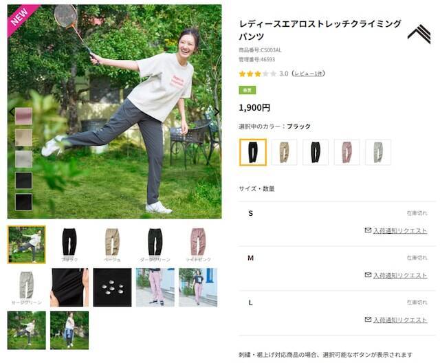 【ワークマン新商品】高機能＆低価格！ 夏のアクティブシーンを彩る快適Tシャツ＆パンツが登場