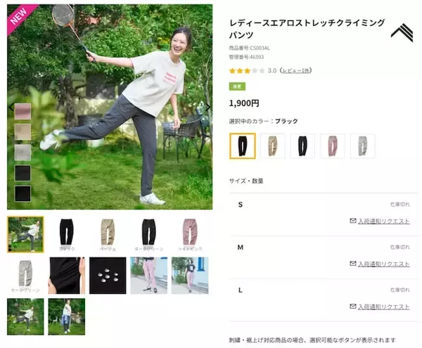「【ワークマン新商品】高機能＆低価格！ 夏のアクティブシーンを彩る快適Tシャツ＆パンツが登場」の画像