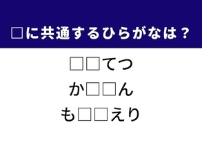 【ひらがなクイズ】1分ですっきり！ 空欄に共通する2文字は？ ヒントは税率が安くなる方法