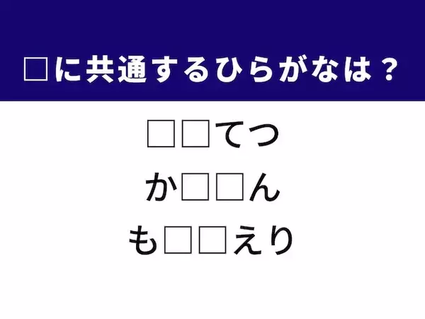 【ひらがなクイズ】1分ですっきり！ 空欄に共通する2文字は？ ヒントは税率が安くなる方法
