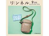 「ミッフィーとコールマンがコラボした「ショルダーバッグ&夏柄クリアポーチ」が付いてくる！ 予約必須の『リンネル2026年9月号』は7月21日発売」の画像1