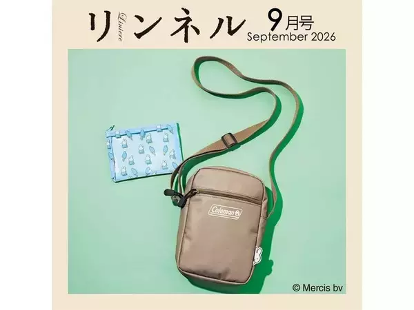 ミッフィーとコールマンがコラボした「ショルダーバッグ&夏柄クリアポーチ」が付いてくる！ 予約必須の『リンネル2026年9月号』は7月21日発売