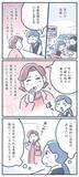 「【マンガ】元銀行員は見た！1000万円貯金がある人の共通点」の画像2