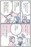 「【マンガ】元銀行員は見た！1000万円貯金がある人の共通点」の画像3