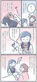 「【マンガ】元銀行員は見た！1000万円貯金がある人の共通点」の画像4