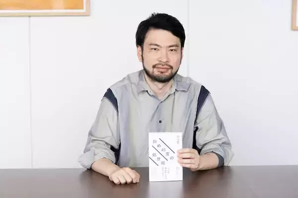 「「自称コミュ障」は実は優しい人。直木賞作家・小川哲が教える人間関係がラクになる視点」の画像