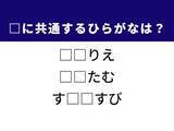 「【ひらがなクイズ】解けたらさすが！ 空欄に共通する2文字は？ ヒントは東南アジアの伝統料理」の画像1