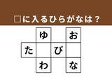 「【クロスワードクイズ】解けると爽快！ □に入るひらがなは？ 指先を彩るアイテムがヒント」の画像1