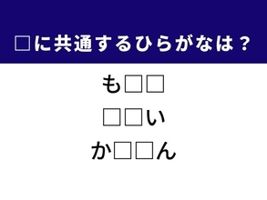【ひらがなクイズ】解けると快感！ 共通する2文字を埋めてみよう！ ヒントはスポーツの試合