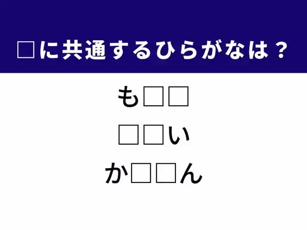 【ひらがなクイズ】解けると快感！ 共通する2文字を埋めてみよう！ ヒントはスポーツの試合