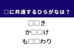 【ひらがなクイズ】解けると爽快！ 空欄を埋めるひらがな2文字は？ ヒントはスポーツの結末