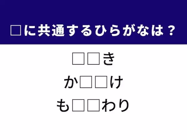 【ひらがなクイズ】解けると爽快！ 空欄を埋めるひらがな2文字は？ ヒントはスポーツの結末