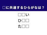 「【ひらがなクイズ】1分ですっきり！ 空欄に共通するひらがな2文字を当てよう！ 目の状態がヒント」の画像1