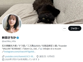 「叩かれて可哀想」新田さちか、“おじさん”と同居疑惑に反応「スルースキル低すぎる」「地獄よな」