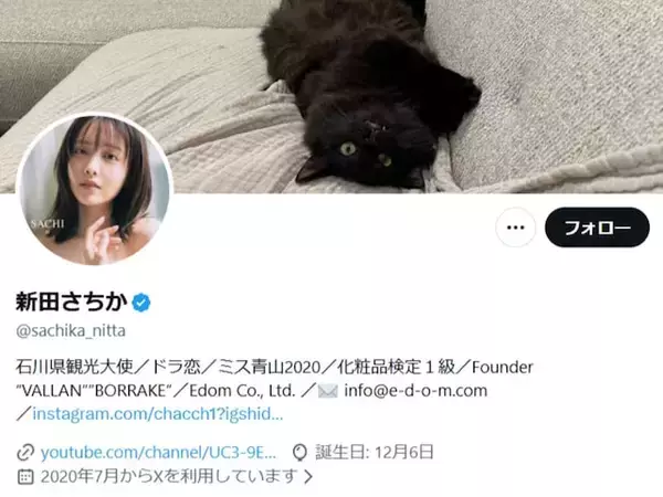 「叩かれて可哀想」新田さちか、“おじさん”と同居疑惑に反応「スルースキル低すぎる」「地獄よな」