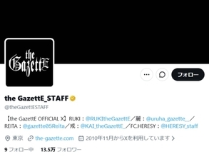 「相当良くないんだね」ビジュアル系バンド、メンバー緊急入院の続報に「余計モヤモヤ」「複雑な気持ち」の声