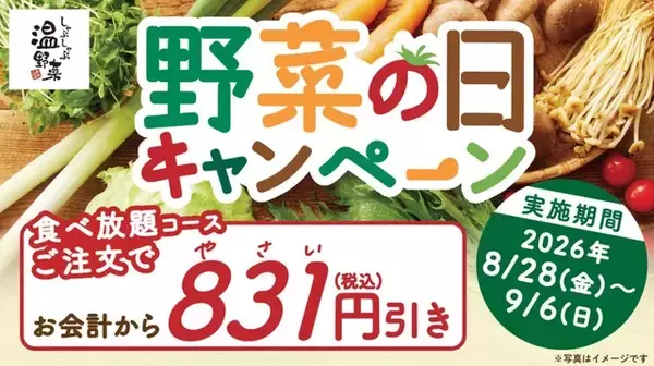 「【今週末のキャンペーン情報3選】ピザハット肉の日、ステーキガスト29％OFF、しゃぶしゃぶ温野菜お得に」の画像