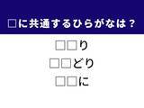 「【ひらがなクイズ】1分以内で挑戦！ 空欄に共通する2文字は？ ヒントは大喜びする様子」の画像1