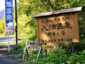 【岩手県】「世界観のある雪景色」を楽しむ。夏油高原温泉郷の魅力とは？ 足元湧出の秘湯やスキー場も