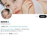 「「悲報すぎ」美人モデル、とある試験に落ちたことを報告「そんな気がしました」「次頑張ってください」」の画像1