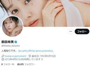 「悲報すぎ」美人モデル、とある試験に落ちたことを報告「そんな気がしました」「次頑張ってください」