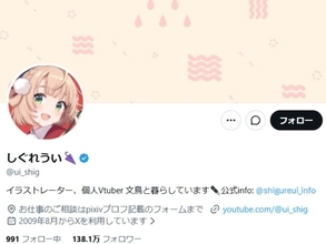 「反省はないのだろうか？」人気VTuberと子供服のコラボ中止に「うい先生の見方が変わったな…」「残念でひどい話」