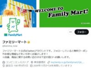 「こういう広告マジで嫌い」ファミリーマート、“お詫び”キャンペーンに賛否「こんなことするなんて残念」