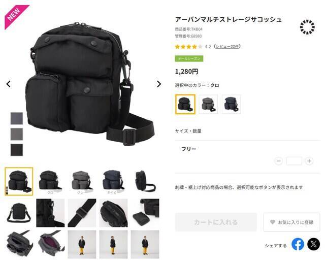 【ワークマン新商品】見た目以上の収納力！ 街歩きに超便利な「サコッシュ」が登場。ミニポーチとしても◎