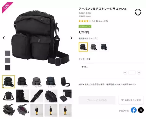 「【ワークマン新商品】見た目以上の収納力！ 街歩きに超便利な「サコッシュ」が登場。ミニポーチとしても◎」の画像